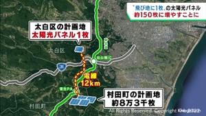 仙台・太白区の太陽光パネルを約１５０枚まで増やす方針　宮城・村田町と結ぶ計画　