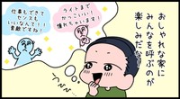 うふふ、みんなきっと驚くぞう