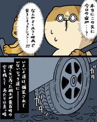【漫画】『本当にあった怖いはずの話』4（ゆう|ノープロブレムキャットさん提供）