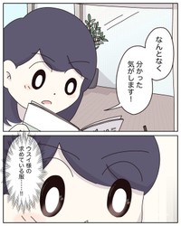 【漫画】『アパレる』29　©ぼのこ
