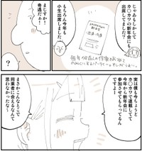 さりげなく新年会の話で罠を仕掛ける（ぬこー様ちゃん提供）