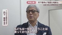 TANGE建築都市設計／丹下憲孝 会長 2025年9月