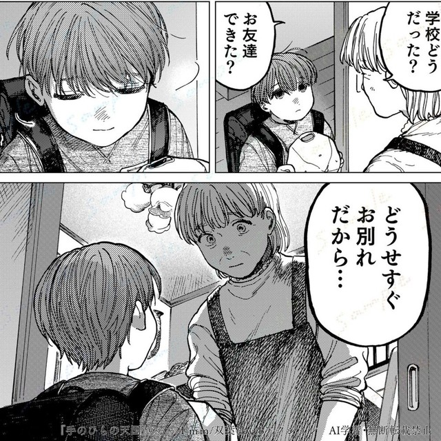 友達を作るつもりはない　@るぅ１ｍｍ／双葉社