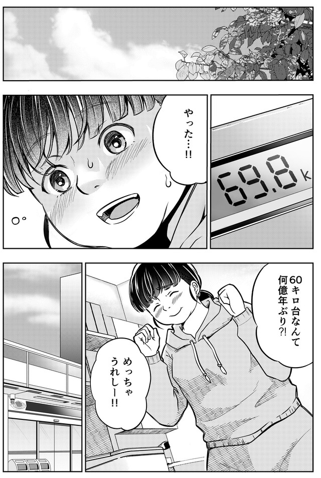 【漫画】『本当に結婚したいのですか？』44（井原タクヤさん提供）