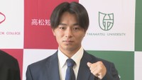 四国大学サッカーリーグで得点王・高松大学のDF辻岡招真選手(21)がJ3カマタマーレ讃岐に来季入団！