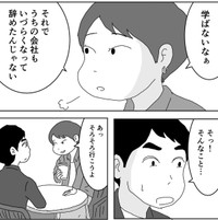 固石に成長してほしいみさき（まるいがんもさん提供）