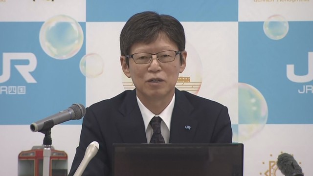 JR四国 四之宮和幸社長の会見