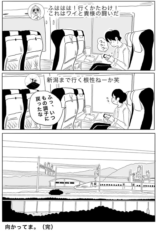 【漫画】『向かってま。』7（ヒロ・コトブキさん提供）