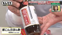 神戸の老舗メーカー「マルカン酢」とコラボした「都こんぶぽん酢」©テレビ大阪
