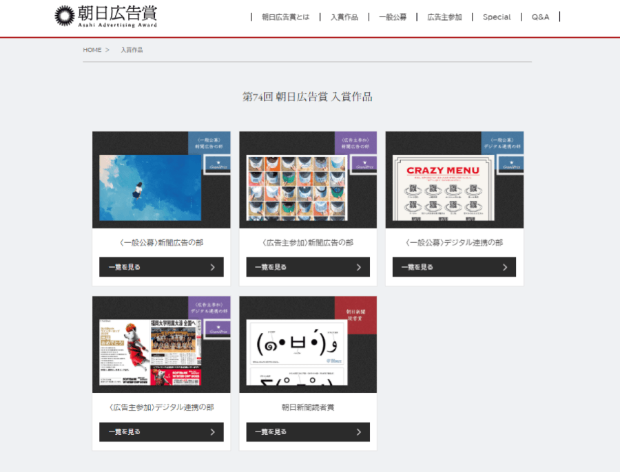 コラム｜朝日新聞 Business Hub