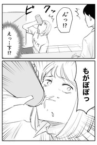 「タイミングが最悪だった話」③ ※青木ぼんろさん提供