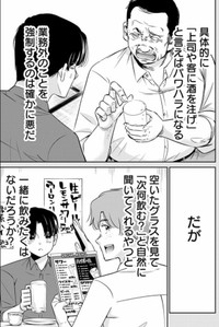 【漫画】『ひと昔前のブラック部署で生き抜いた新人の話』2（吉谷光平さん提供）