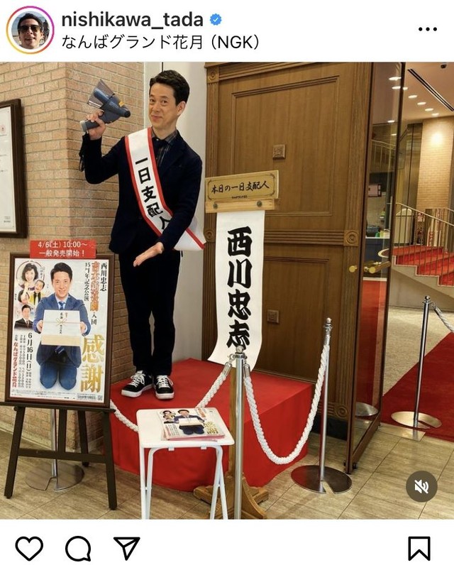 西川忠志のインスタグラム＠nishikawa_tadaより