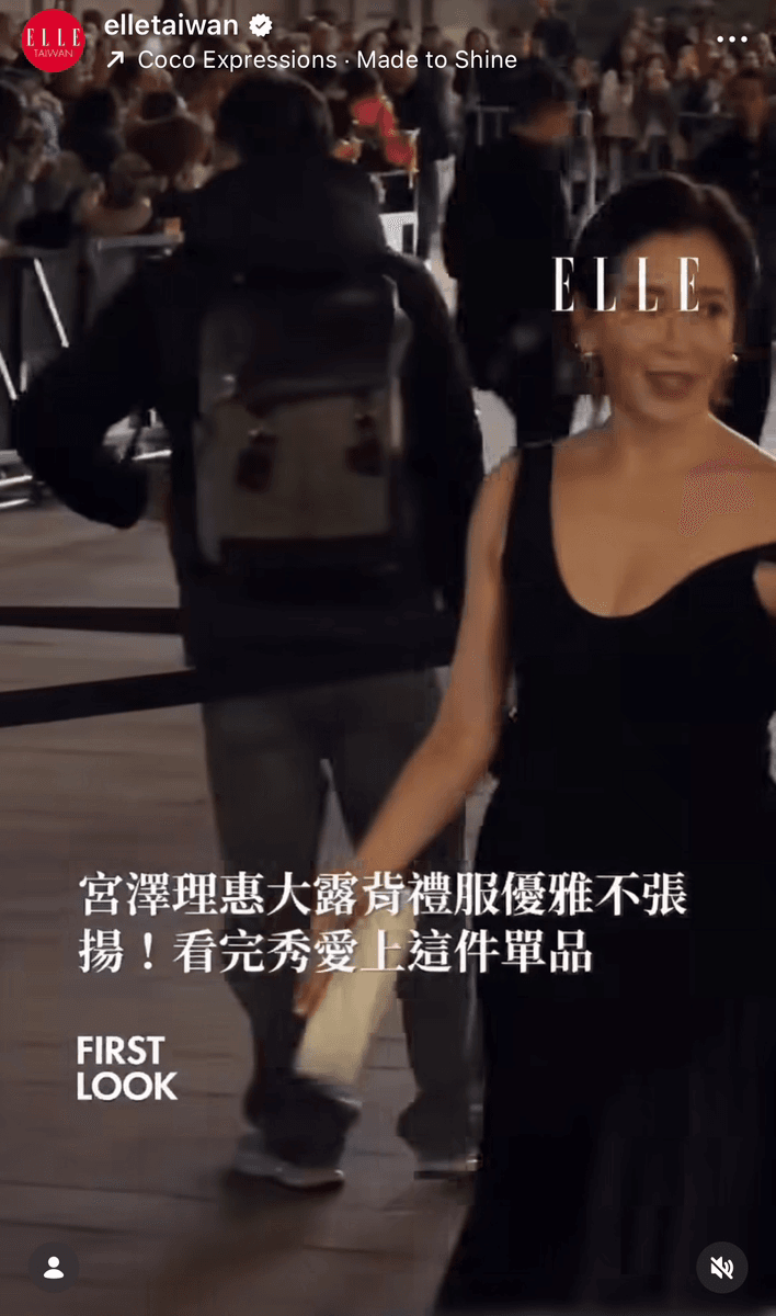 ELLE Taiwan (@elletaiwan)の公式インスタグラムより