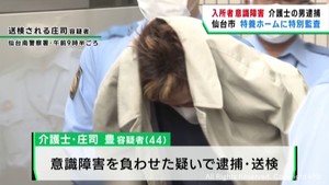 仙台市が相談を受け施設を特別監査　処方されていない薬を摂取させた疑いで介護士逮捕