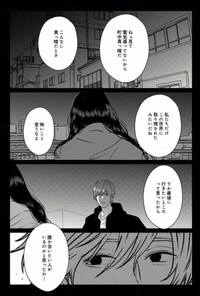 【漫画】『地球最後の日に好きだった子と飯を食べる話』18（ますだみくさん提供）