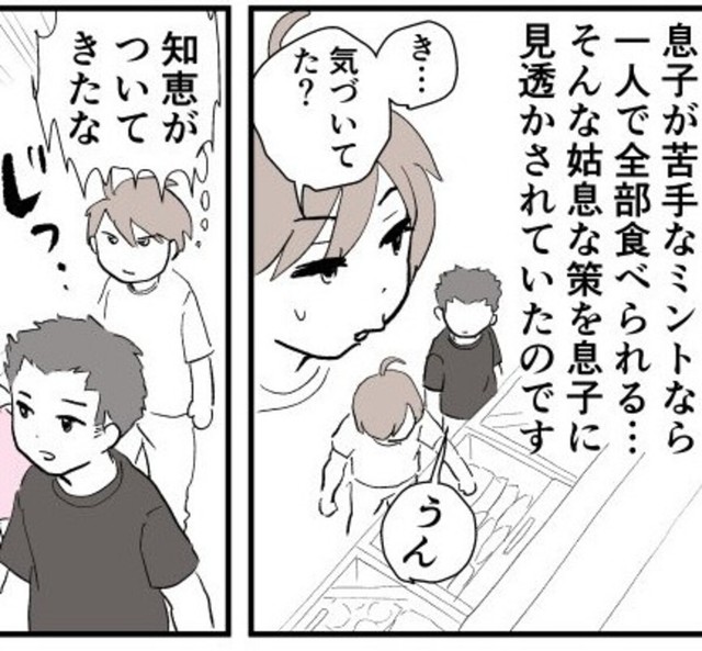 ミント味を選んで取らないようにしていることがバレた（かしゅー夏さん提供）