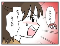 【漫画】『タダより安いものはない！』53（神谷もちさん提供）