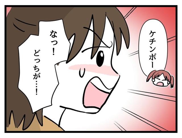 【漫画】『タダより安いものはない！』53（神谷もちさん提供）