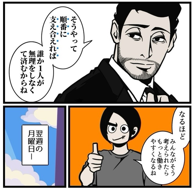 順番に支え合うことが大切（B.B軍曹さん提供）