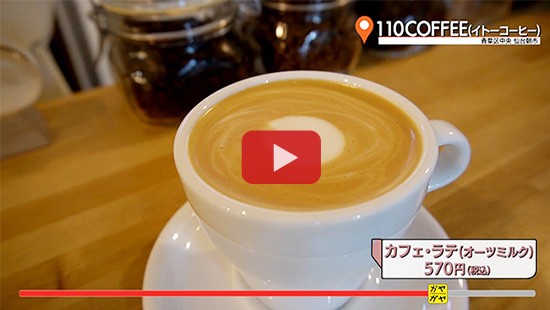 #533110COFFEE①
