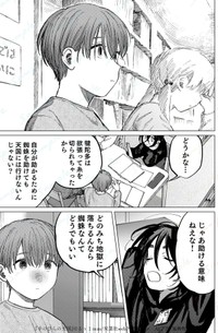【漫画】『人生を変えられるなんて思ってなかった』19　@るぅ１ｍｍ／双葉社