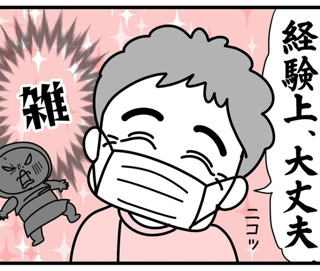 これほど不安な大丈夫はない…（しろめちゃんさん提供）