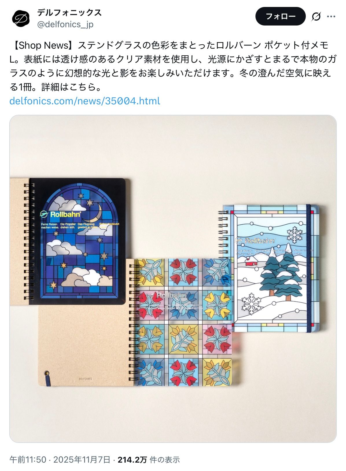 実在するよね」「そっくり」人気文具の新商品、デザイン酷似？→販売