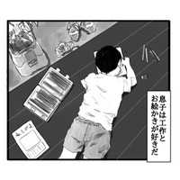 【漫画】『自己肯定感』2（幸せまつ子さん提供）
