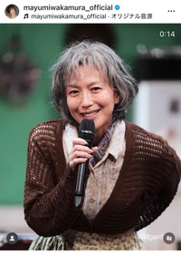 若村麻由美（@mayumiwakamura_official）さんのインスタグラムより