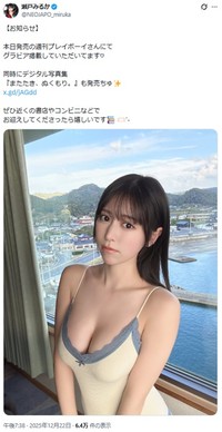 瀬戸みるかのX(旧ツイッター)＠NEOJAPO_mirukaより