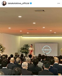 常盤貴子（@takakotokiwa_official）さんのインスタグラムより