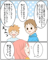 長男の提案に次男も乗り気に／Ikeiさん（@ikei0630）提供