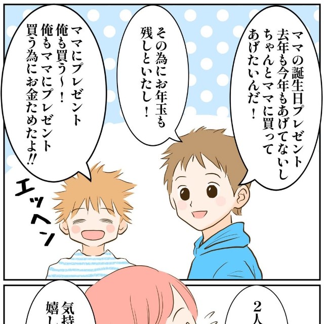 長男の提案に次男も乗り気に／Ikeiさん（@ikei0630）提供