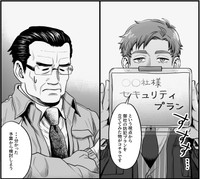 最後にセキュリティプランの営業も忘れない（モドキさん提供）