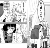 心からの謝罪（蒼井きとりさん提供）