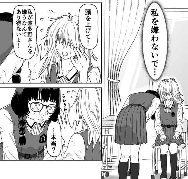 心からの謝罪（蒼井きとりさん提供）
