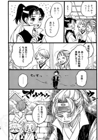 【漫画】『桃太郎嫁取騒動』14（ひが野だいきちさん提供）