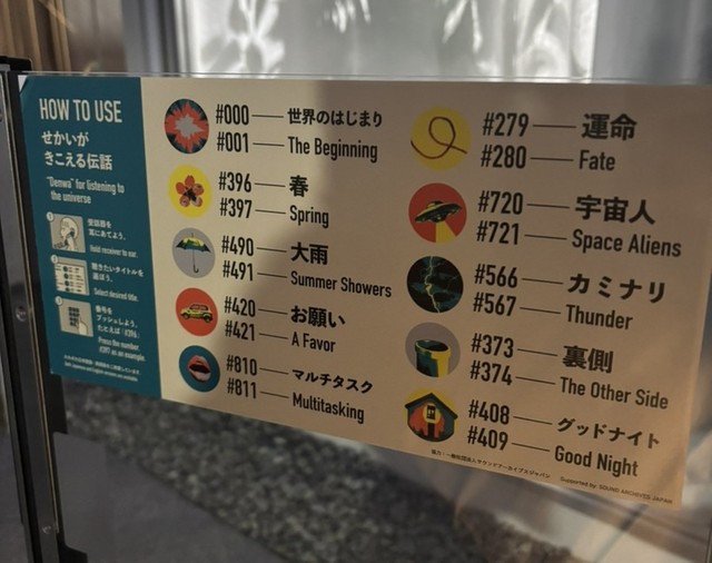 物語は10話用意されている