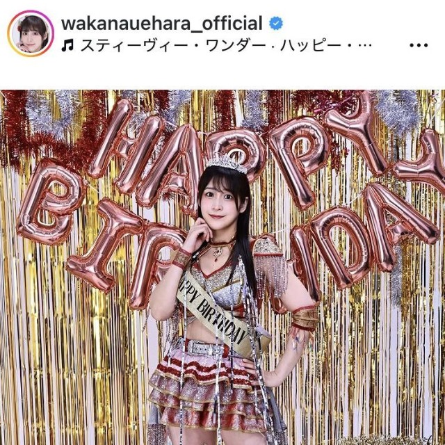 上原わかなのインスタグラム＠wakanauehara_officialより