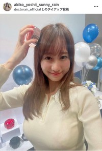 吉井明子インスタグラム(＠akiko_yoshii_sunny_rain)より