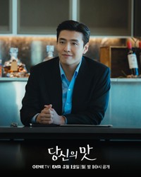 韓国ドラマ「隠し味にはロマンス」で財閥2世のハン・ボムウ役を演じるカン・ハヌル（出典：@ktstudiogenie）