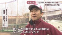 障害者野球 日本代表／槙原淳幹さん