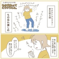 【漫画】『もの忘れってこういうこと。』1（yoka（ヨカ）さん提供）