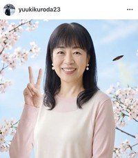 黒田勇樹のインスタグラム＠yuukikuroda23より