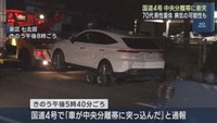 運転中に病気で意識を失った可能性も　乗用車が中央分離帯に衝突し男性が意識不明　仙台・泉区