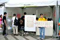 「日韓交流おまつり」ブースの様子