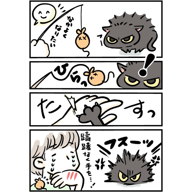 喜んでもらいたいだけなのに