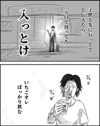 【漫画】『イラっとするけど言うほどでもない旦那の言動』13（月光もりあさん提供）