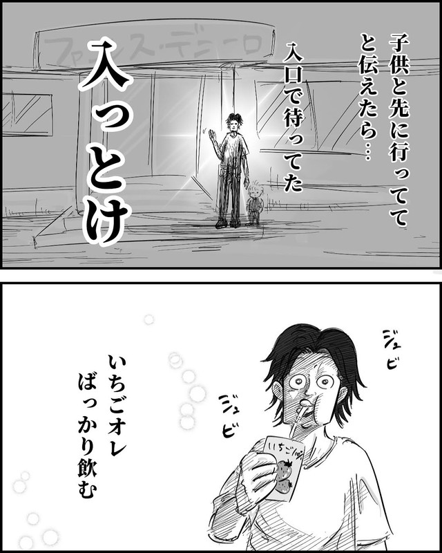 【漫画】『イラっとするけど言うほどでもない旦那の言動』13（月光もりあさん提供）